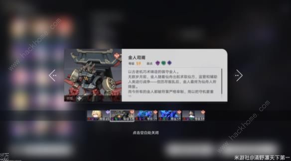 崩坏星穹铁道世界六怎么打 零氪半自动世界六配队打法攻略图片17