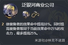 崩坏星穹铁道2.1版桑博养成攻略 2.1版桑博怎么出装配队图片5