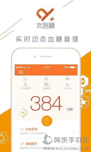 优医糖官网app下载 v1.5