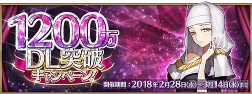 FGO2019卡池表 2019卡池时间顺序表图片14