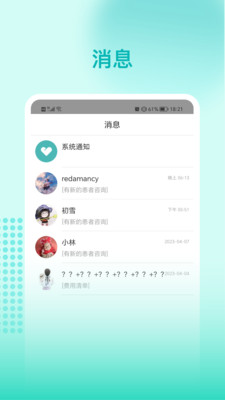 阜阳人民医院护士端app手机版 v3.0.2