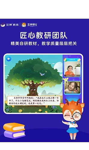 豆神明兮app官方版下载 v1.4.4