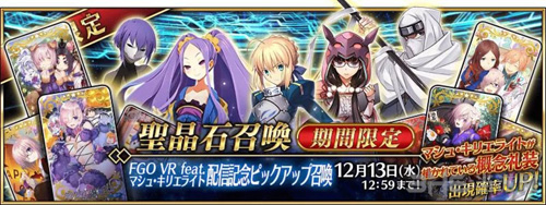 FGO2019卡池表 2019卡池时间顺序表图片1