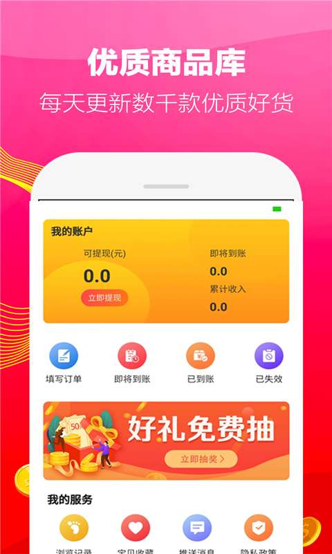 券多省多多app软件官方下载 v1.0