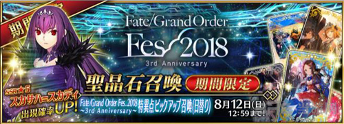 FGO2019卡池表 2019卡池时间顺序表图片32