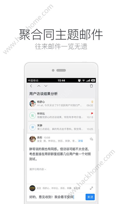 网易邮箱大师手机下载官方版 v7.17.4