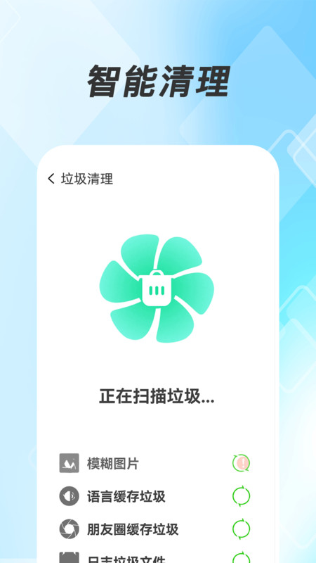 极豹清理大师软件安卓版下载 v1.0.0