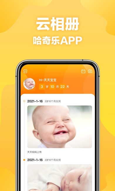 哈奇乐app官方下载 v1.0