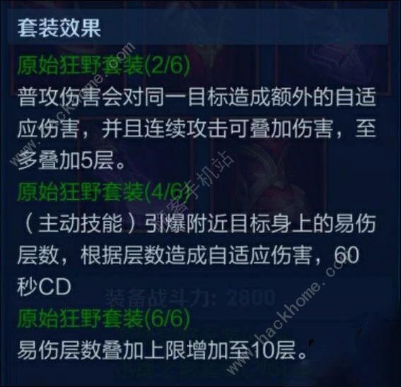 王者荣耀日之塔射手用什么套装好 日之塔射手套装推荐图片2