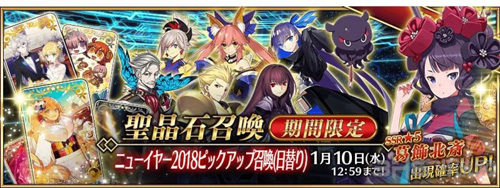 FGO2019卡池表 2019卡池时间顺序表图片5