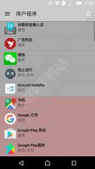 阻止运行免xposed补丁下载安装官网版 v2.4.0