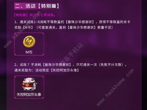 魂器学院曼珠沙华活动有什么奖励 曼珠沙华活动奖励一览图片6