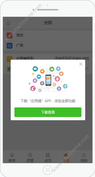 应用猫平台app官方下载手机版 v1.9.8