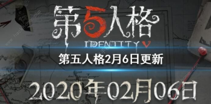 第五人格2月6日更新内容有哪些 2月6日更新内容汇总图片2