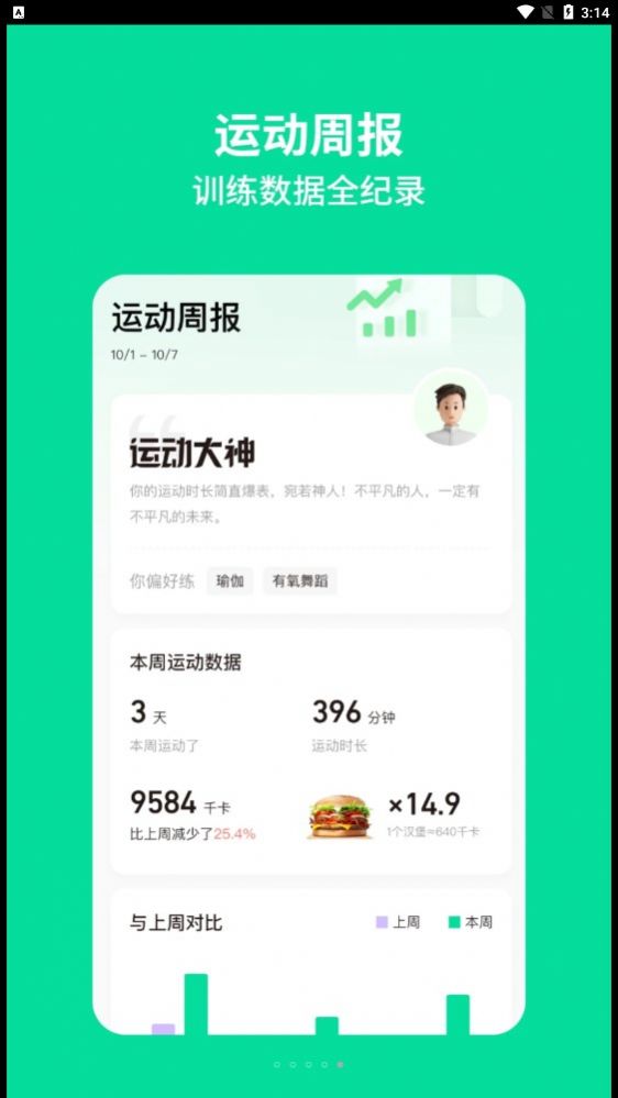 AEKE轻力量运动app下载 v1.3.0.121