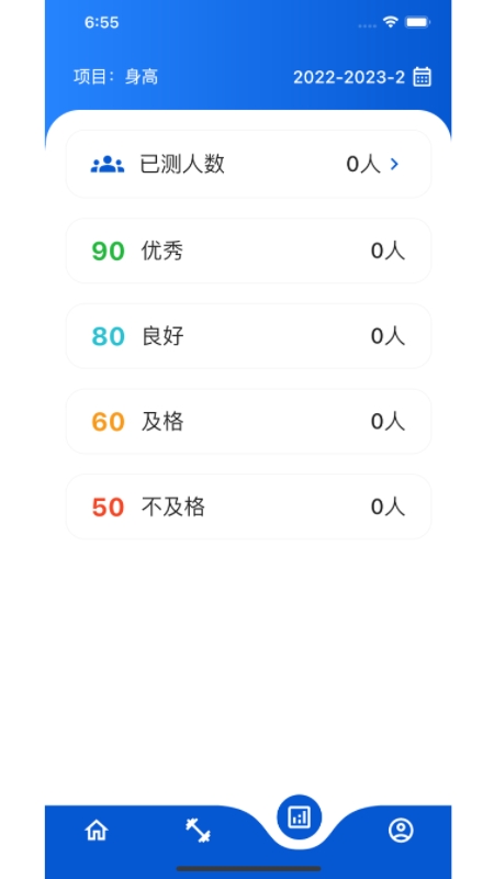 体测圈官方移动端下载 v2.4.5