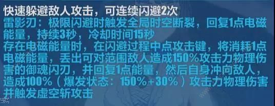 崩坏3测试服月魂优化测评 伤害及输出技巧、辅助技能详解图片8