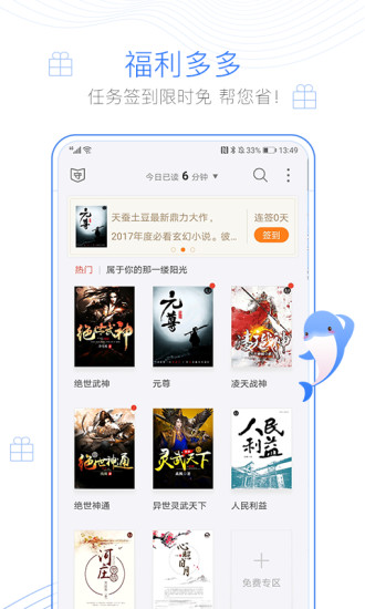 小疙瘩小说app下载官方版 v1.0.1