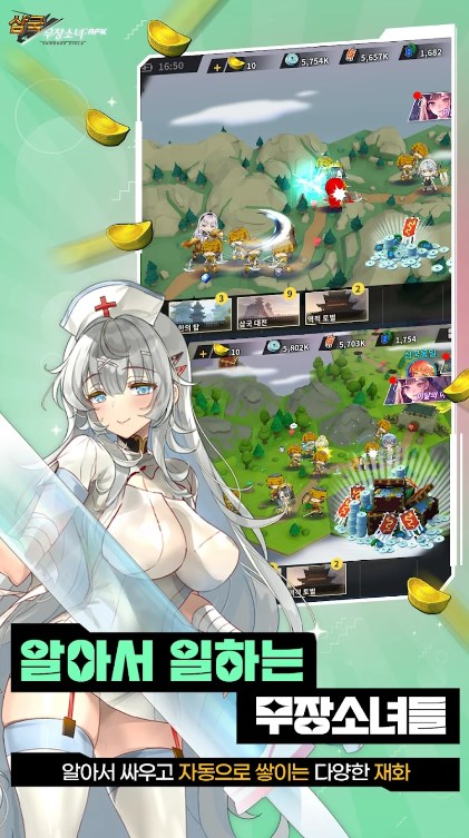 三国武装少女官方中文版下载 v0.2.38