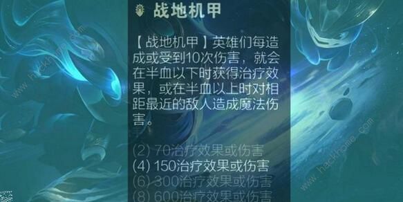 云顶之弈10.12星守阵容怎么玩 10.12星守阵容运营思路图片2