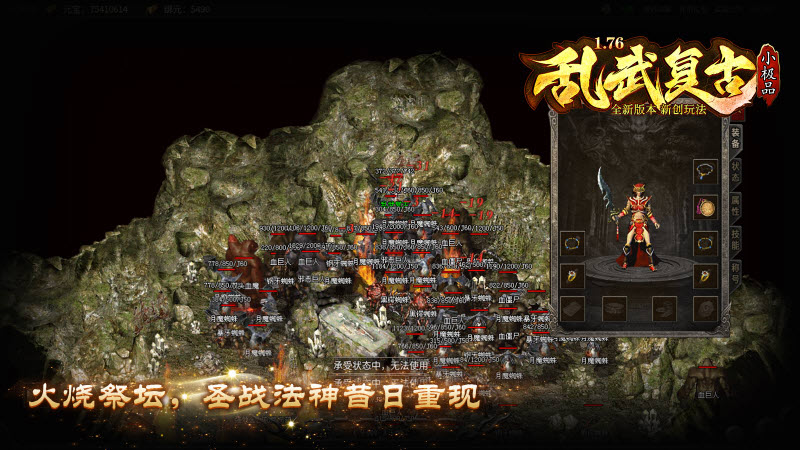 乱武复古手游官方版 v4.4.9