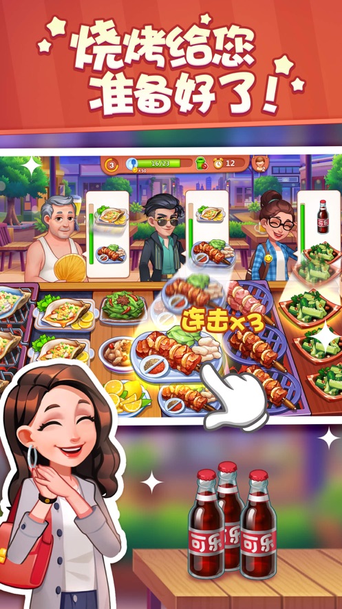 美食小当家新地图最新版 v1.86.0