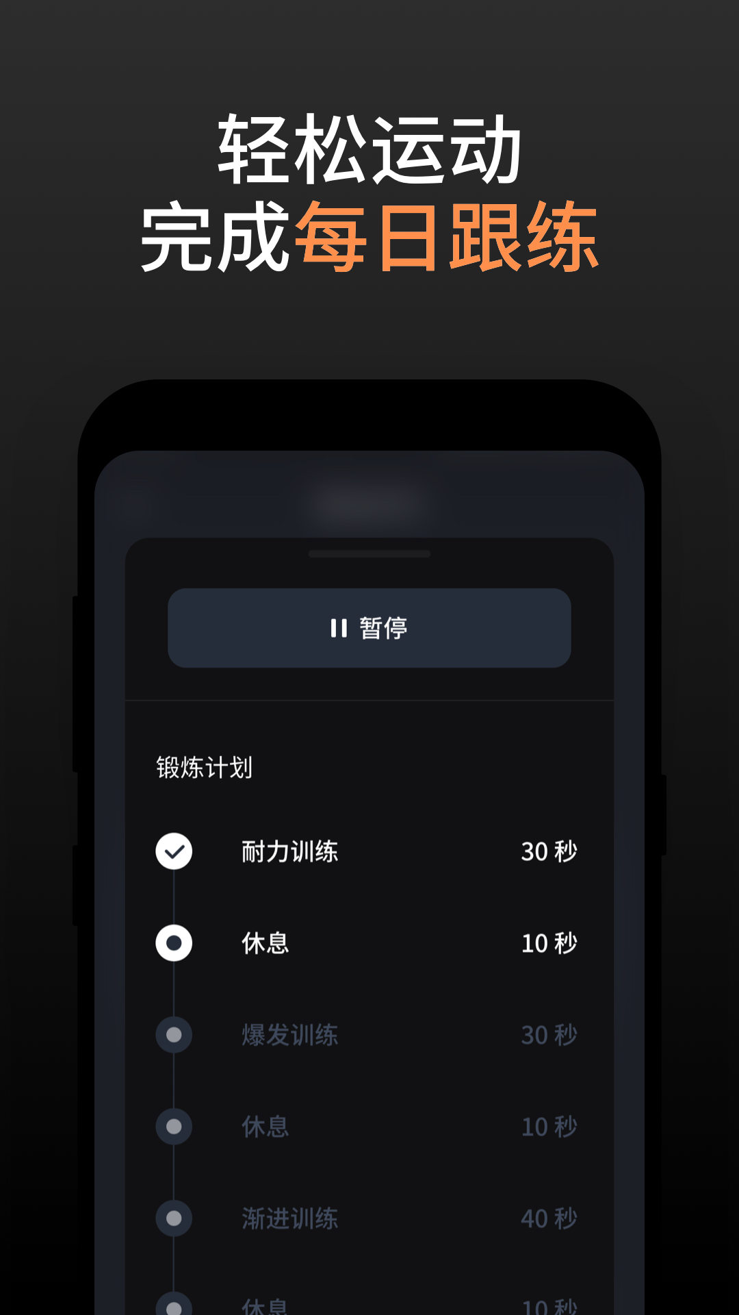 久动凯格尔免费版app下载 v1.0.0