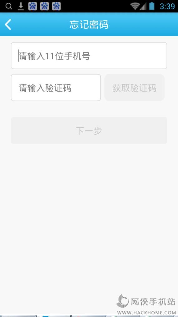 爱进步家长版app客户端下载 v3.5.3