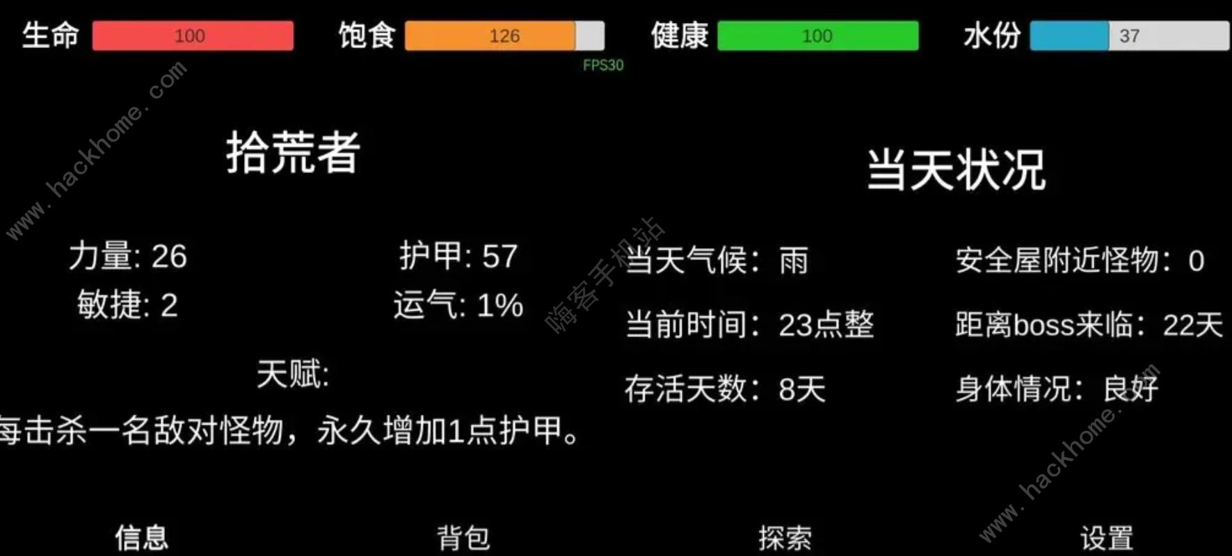 残喘游戏攻略大全 新手生存必备技巧总汇[多图]​