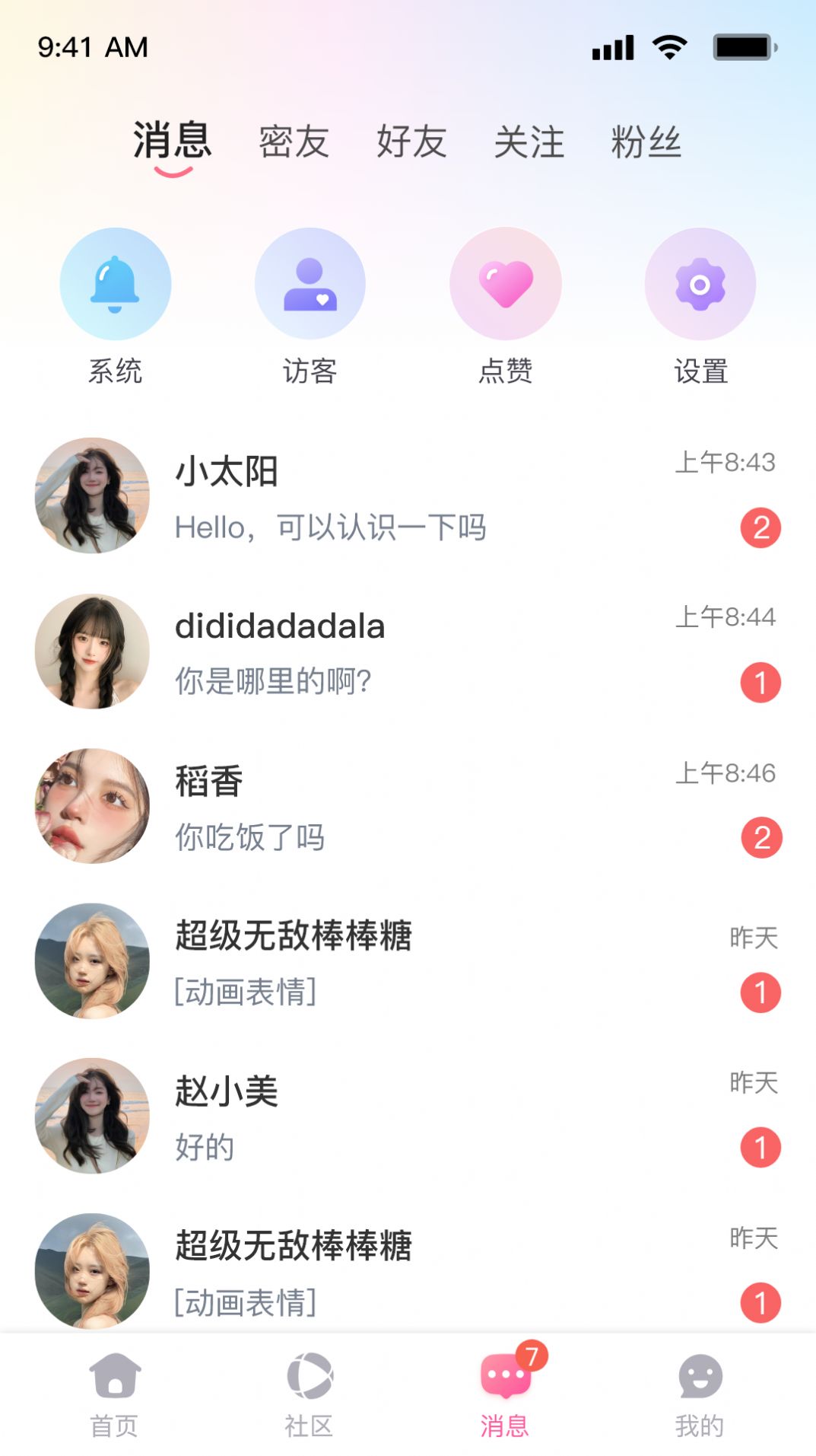 凑趣交友软件下载安装 v1.0