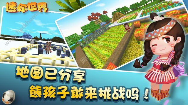 迷你世界0.4.2安卓官方最新版下载 v1.31.0