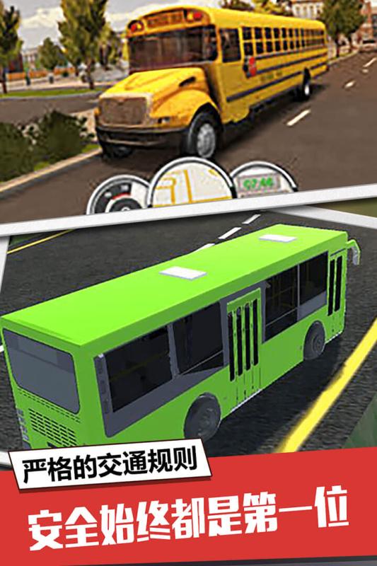 城市大巴模拟器安卓中文版（CITY BUS SIMULATOR） v1.0.1