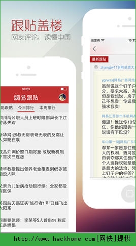 网易新闻手机客户端ios版 v103.6