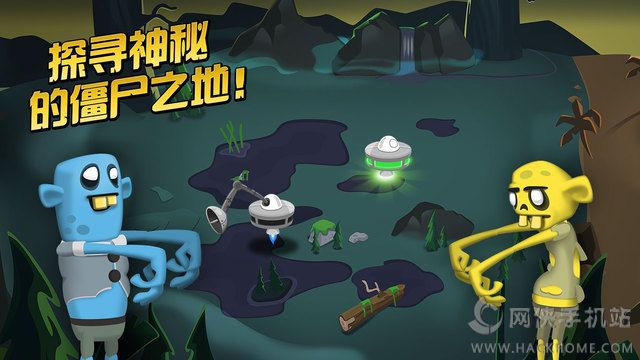 僵尸榨汁机飞船飞碟安卓版 v1.6.3