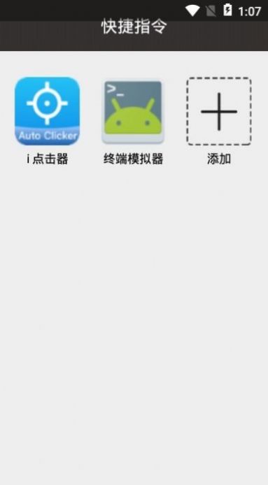 iPhone快捷指令下载视频大全最新版app v4.0.1