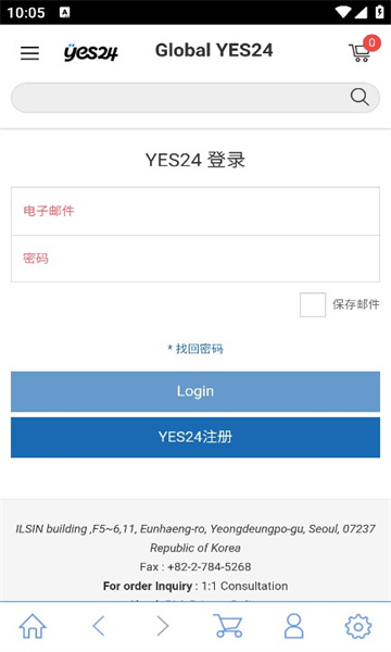 Yes24特典安卓版软件app下载 v1.1