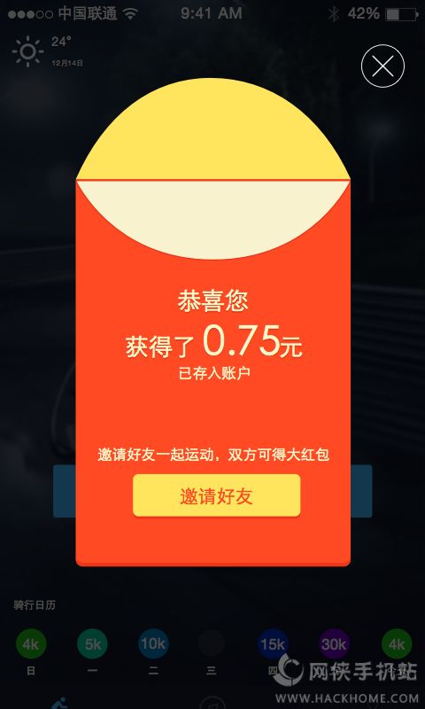 悦动圈骑行app官方下载手机版  v1.0