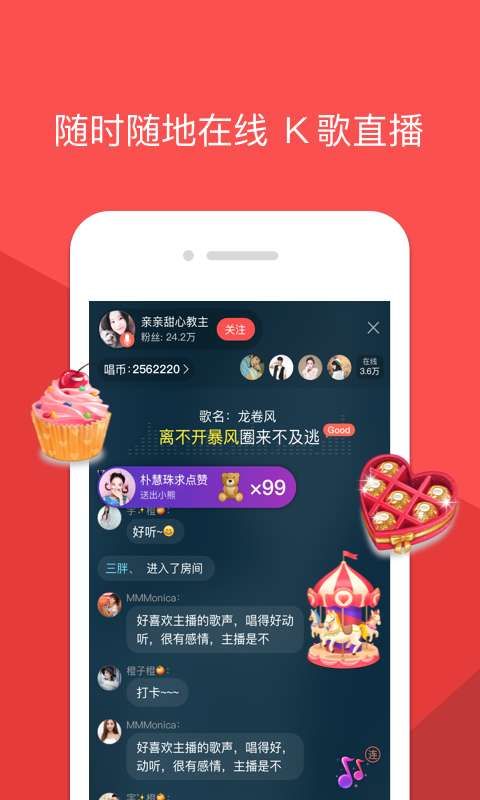 酷狗唱唱官网app下载手机版 v4.8.0