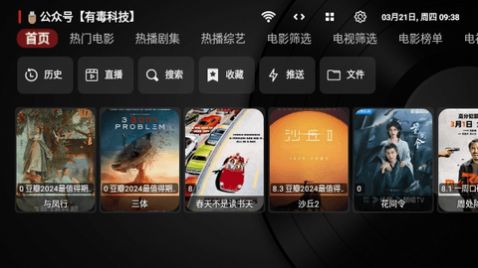 毒盒影视黑盒版TV版免费下载 v1.0.20240316