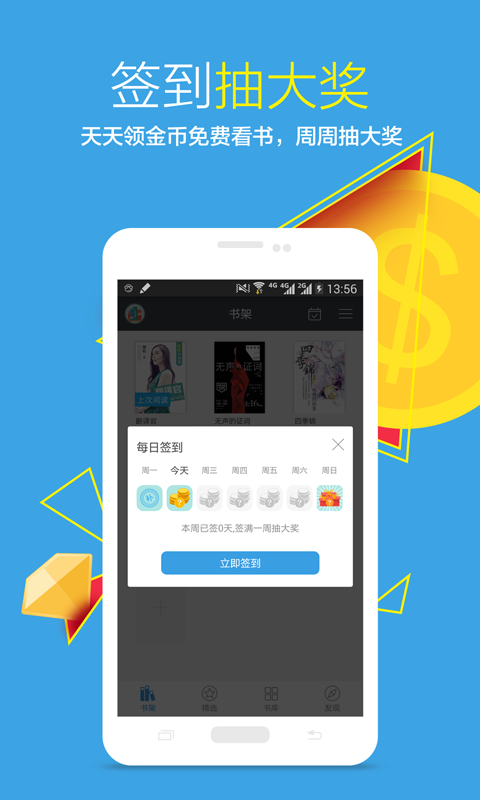 Apabi Reader安卓版下载官网app v3.3.0