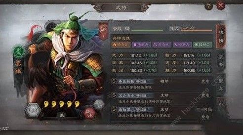 三国志战略版姜维什么时候出 姜维上线时间详解图片3