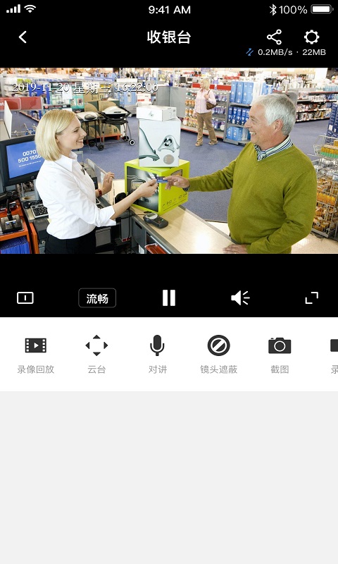 TP-LINK安防监控app手机版下载 v4.2.8