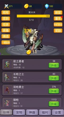 转生勇者打魔王官方安卓版 v1.0.4