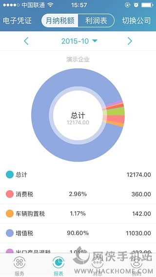 账无忧官网下载手机版app v2.0.0