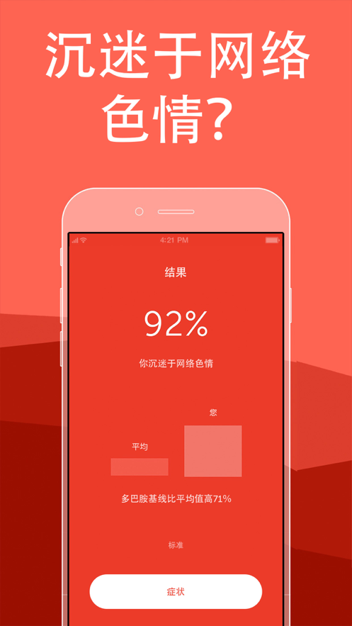 brainbuddy安卓app中文版下载图片1