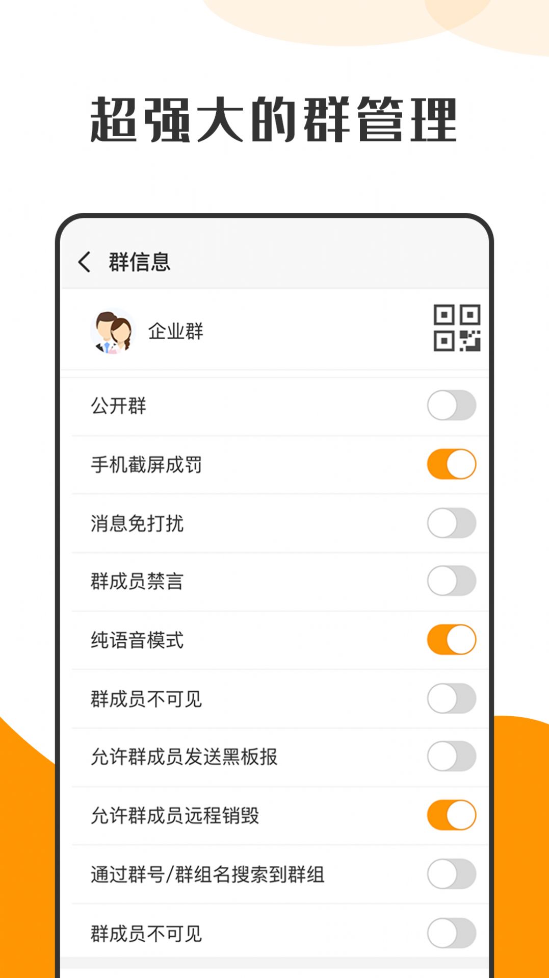 萝卜密聊安卓聊天软件app下载 v2.7.0.211228