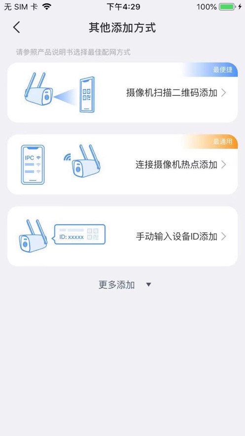 江都广电摄像头app手机终端下载 v3.5.15