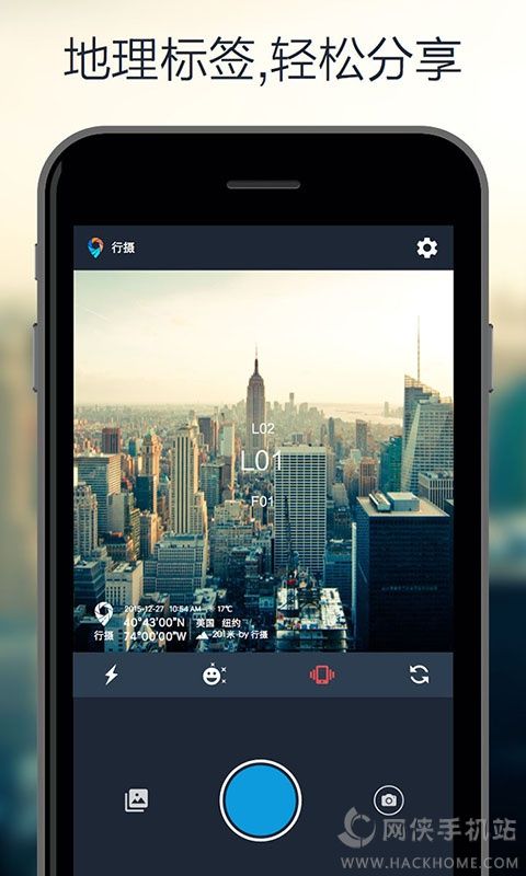行摄app手机版下载 v1.0.3