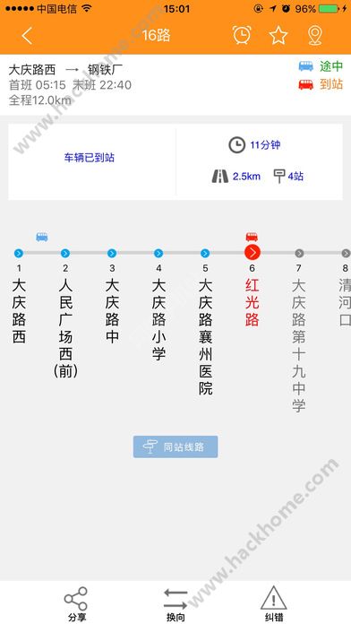 襄阳出行手机app下载安装 v3.9.20