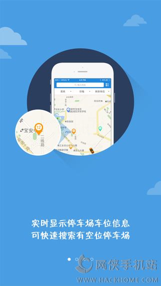 摇摇停车app下载手机版 v3.0.4